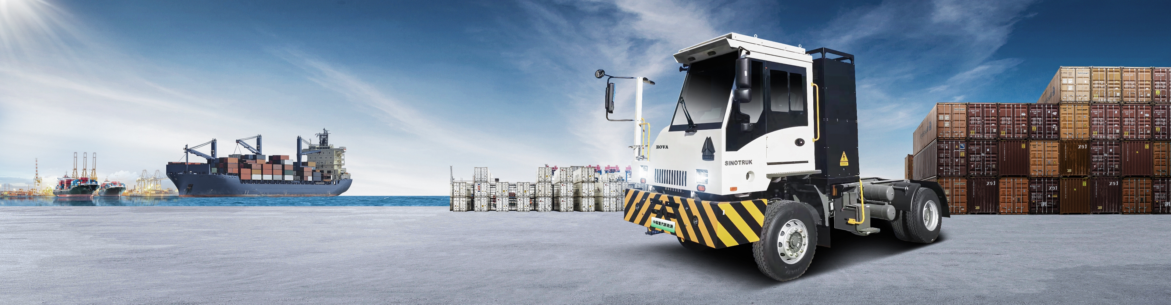 单边船埠系列牵引车型