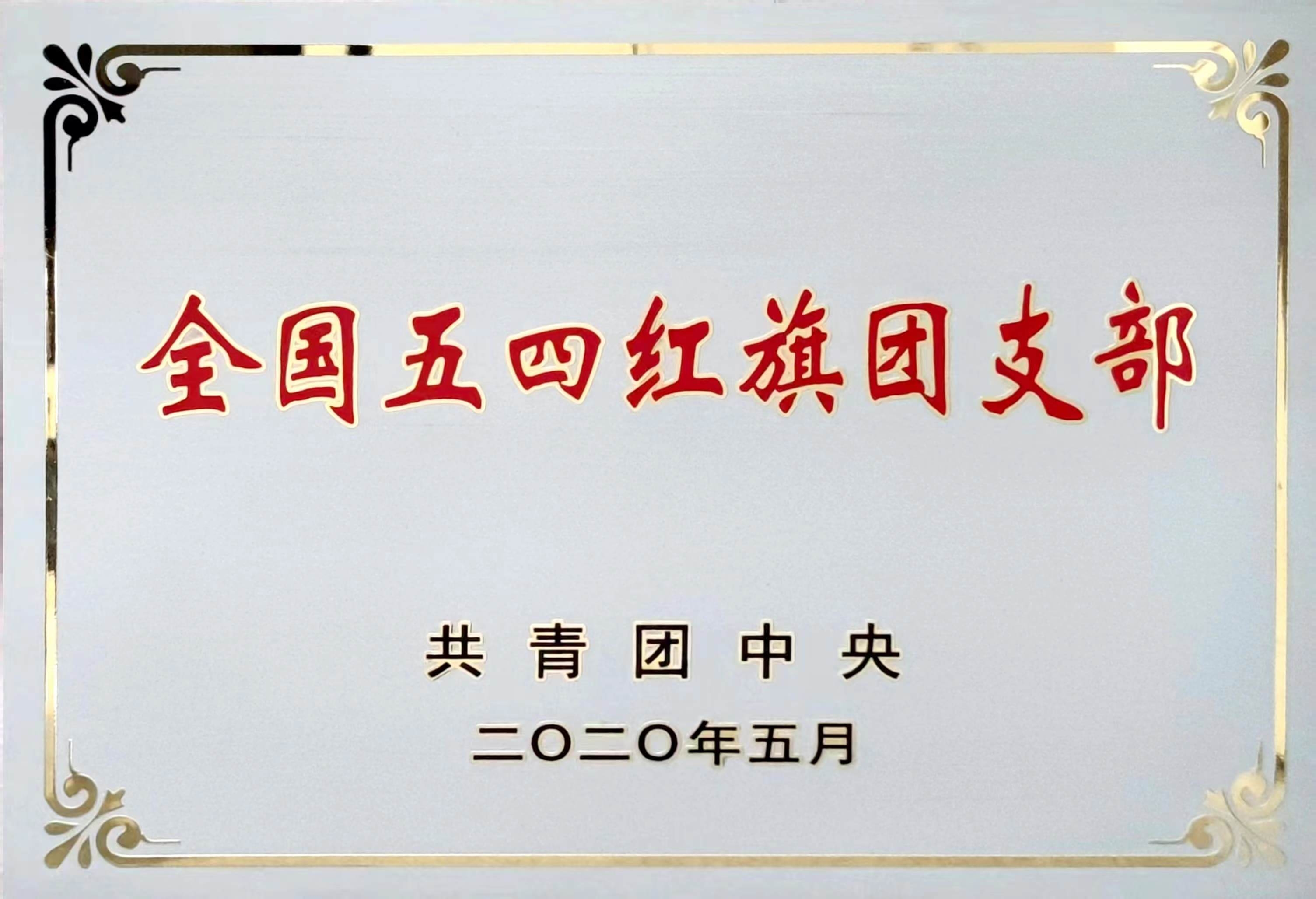 w88win优德(中国区)唯一官方网站