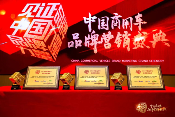 庆幸时刻丨优德唯一官网揽获三项行业权威大奖